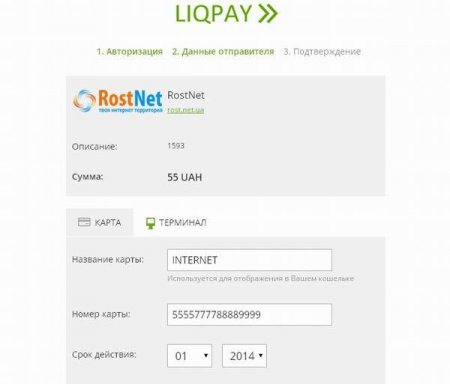 Изменились и расширились возможности оплаты через систему LiqPay