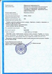 Дополнительная лицензия на использование радиочастотного ресурса Украины